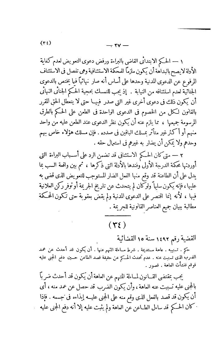 صفحة 28