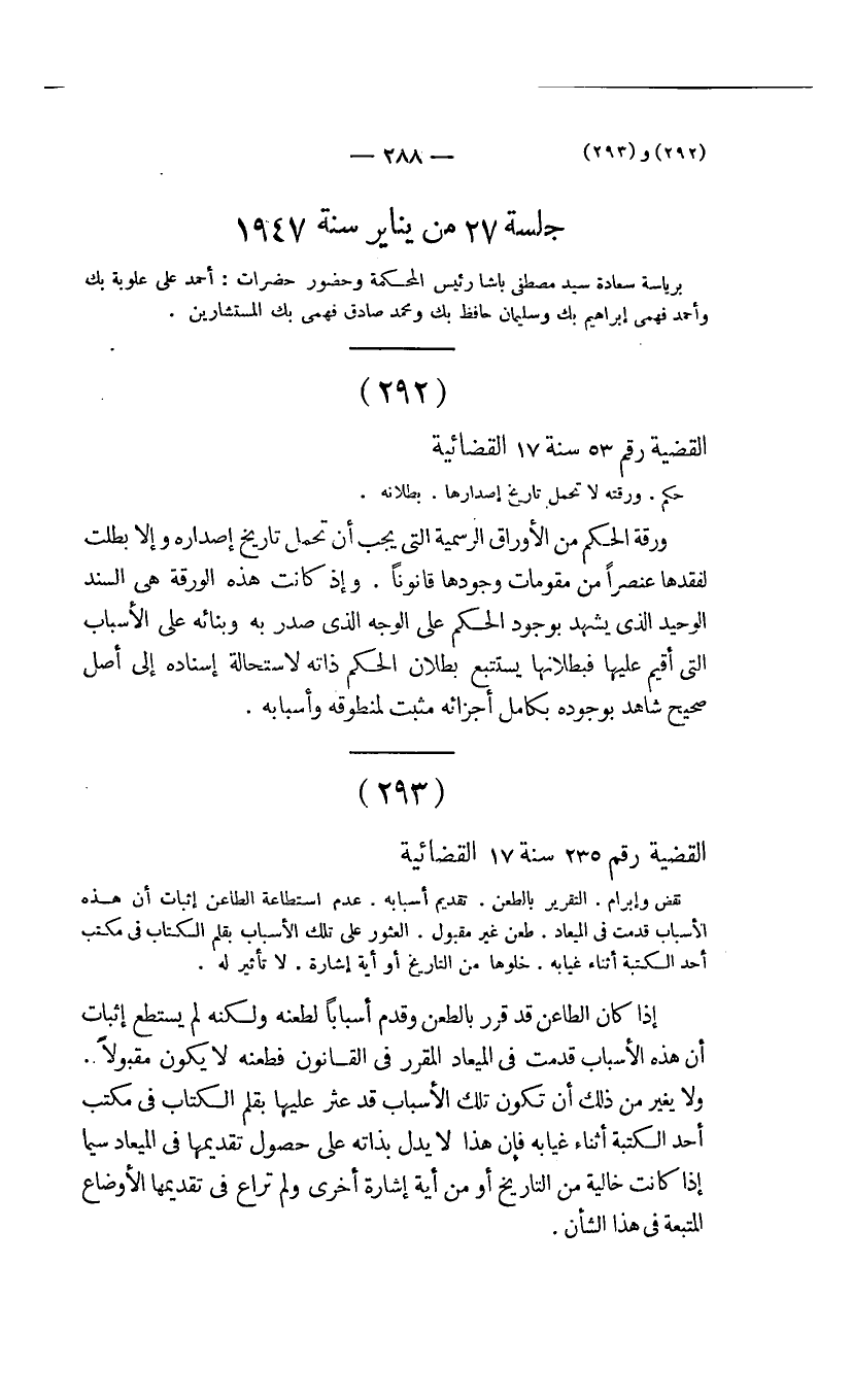 صفحة 289