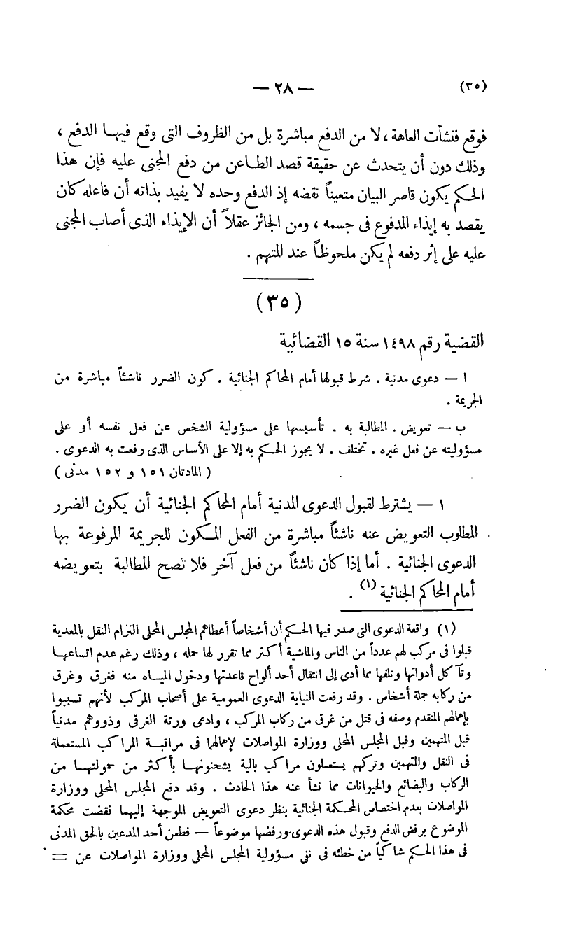 صفحة 29