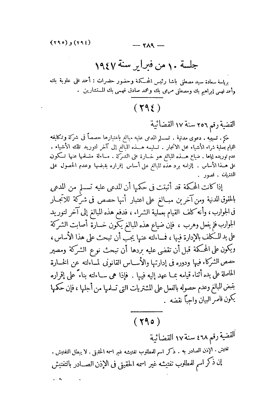 صفحة 290