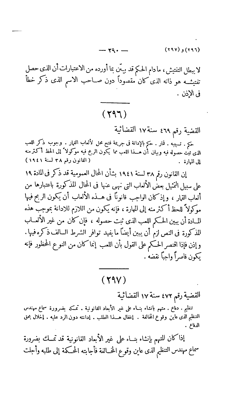 صفحة 291