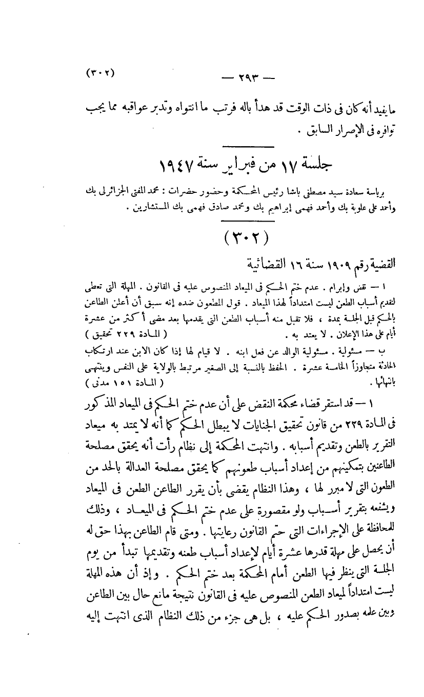 صفحة 294
