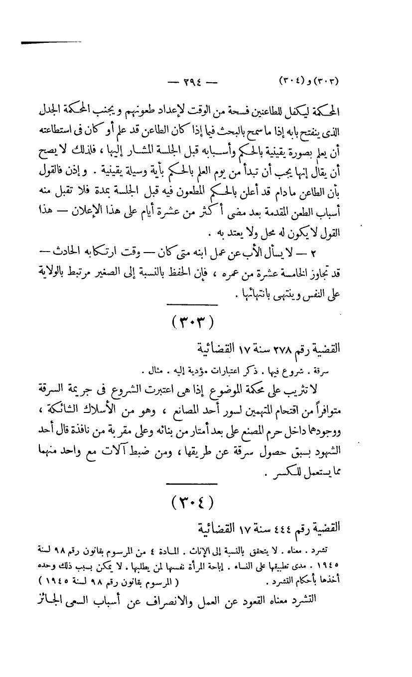 صفحة 295