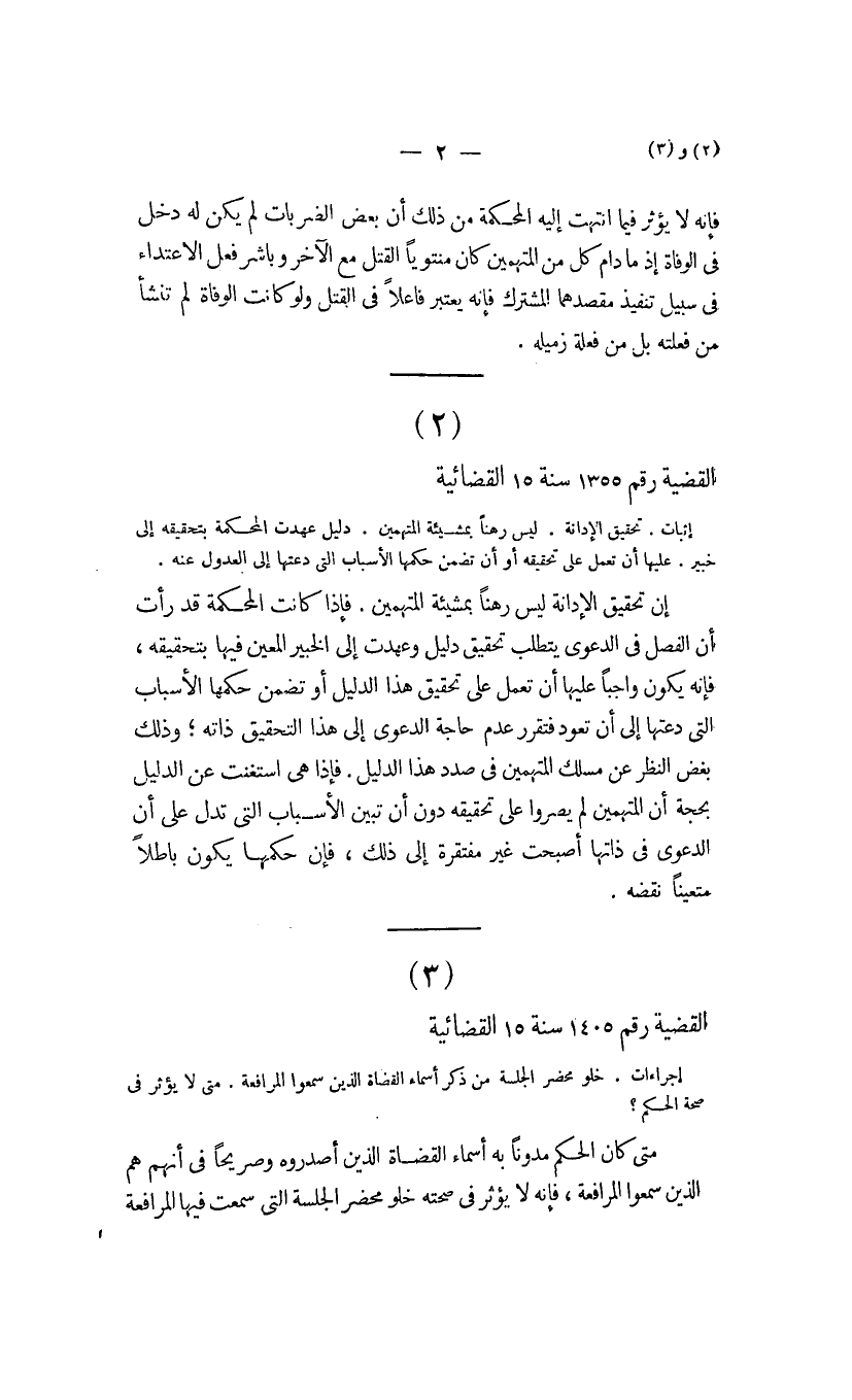 صفحة 3