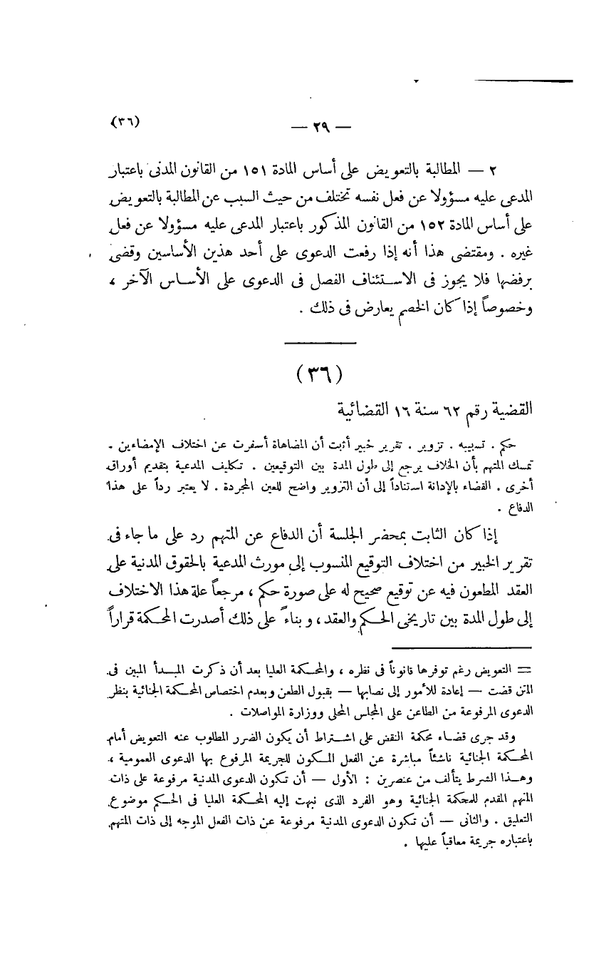 صفحة 30