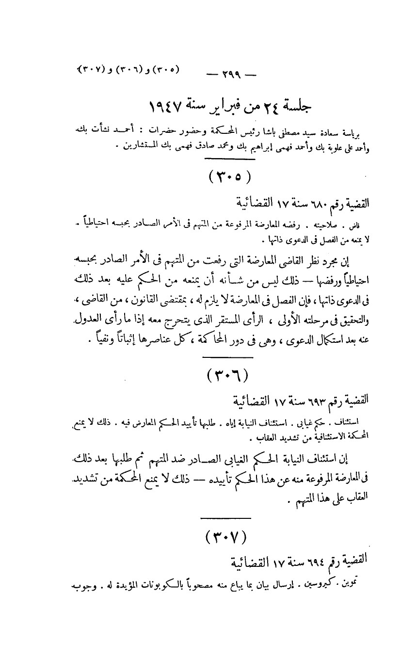 صفحة 300