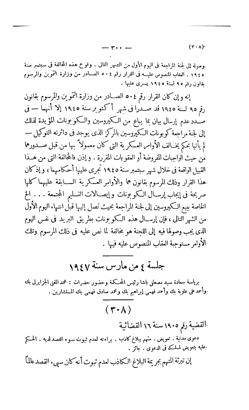 صفحة 301