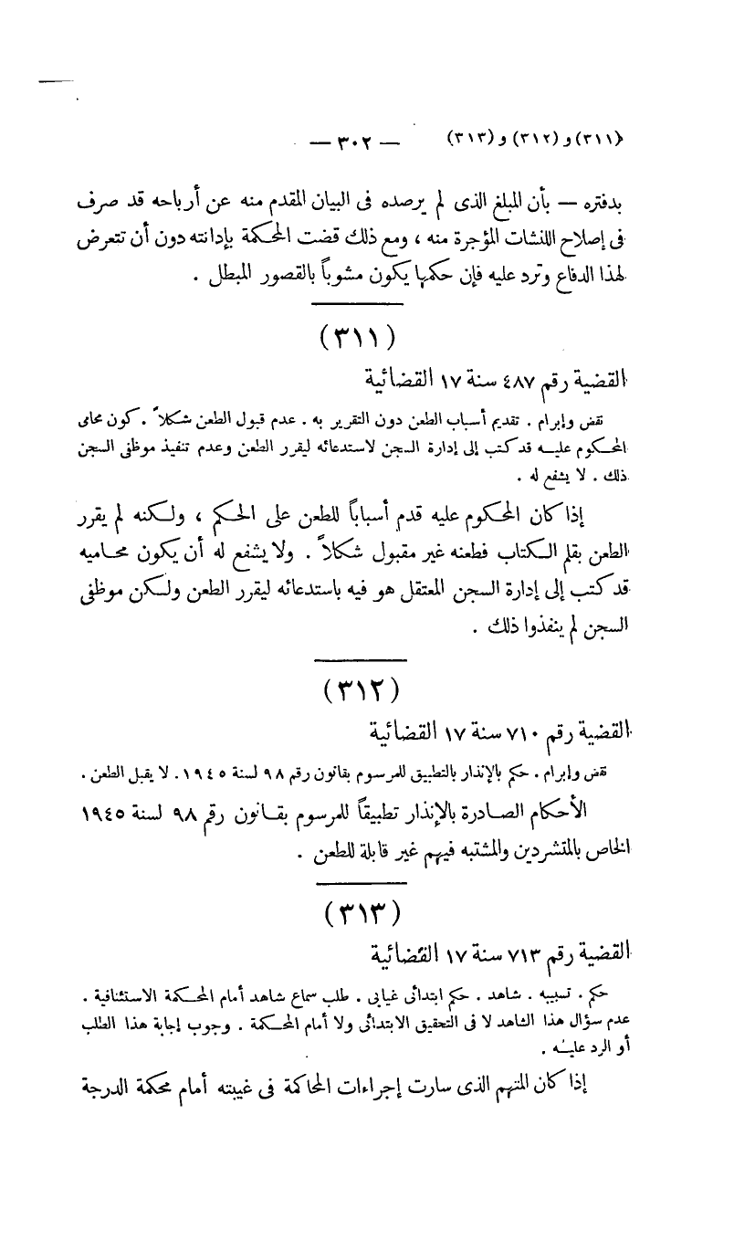 صفحة 303