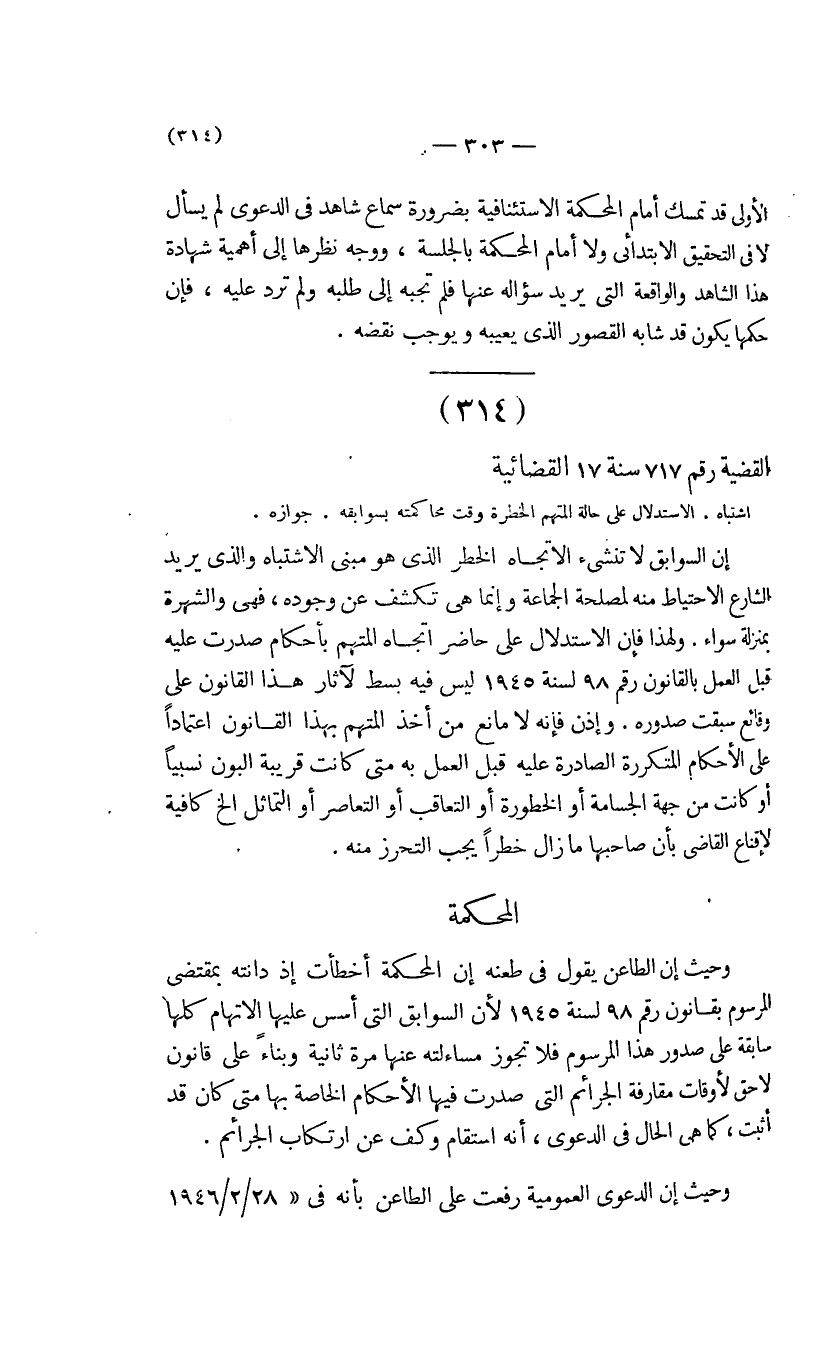 صفحة 304