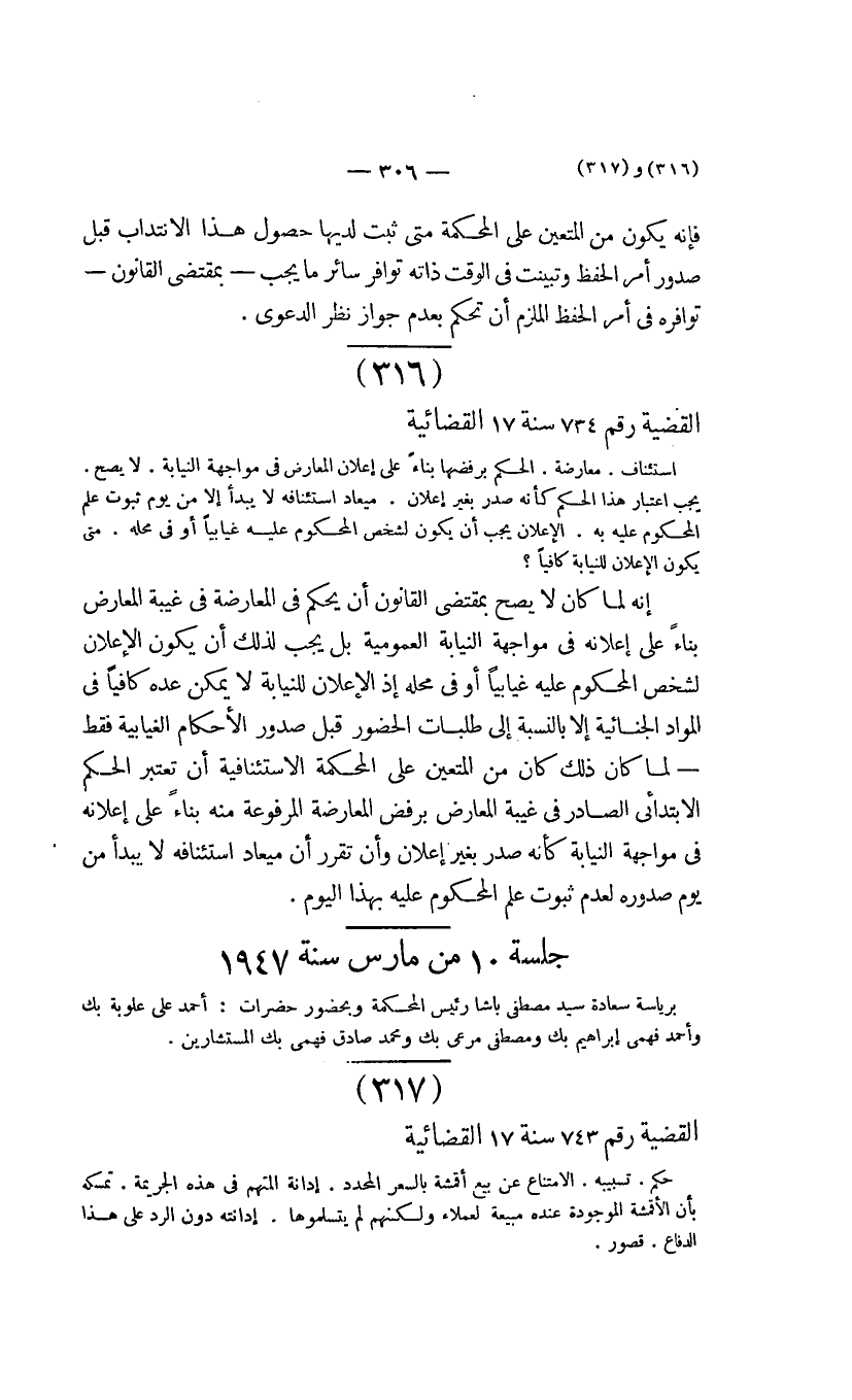 صفحة 307