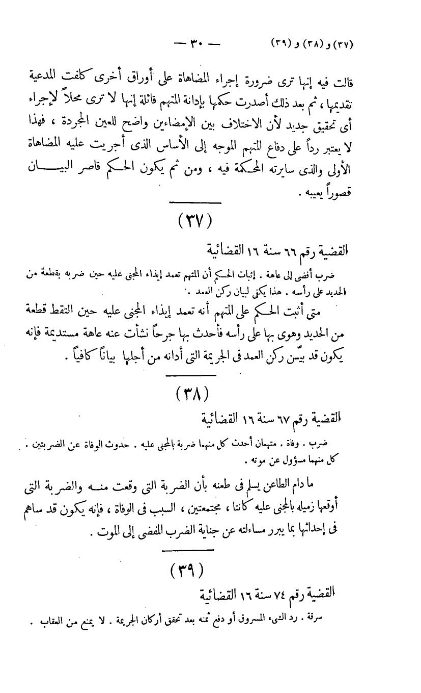 صفحة 31
