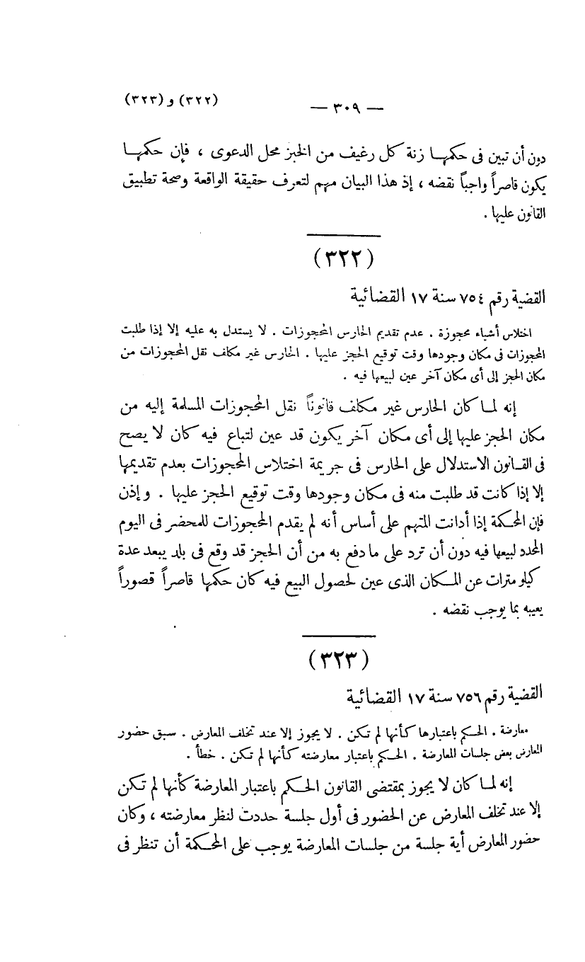 صفحة 310