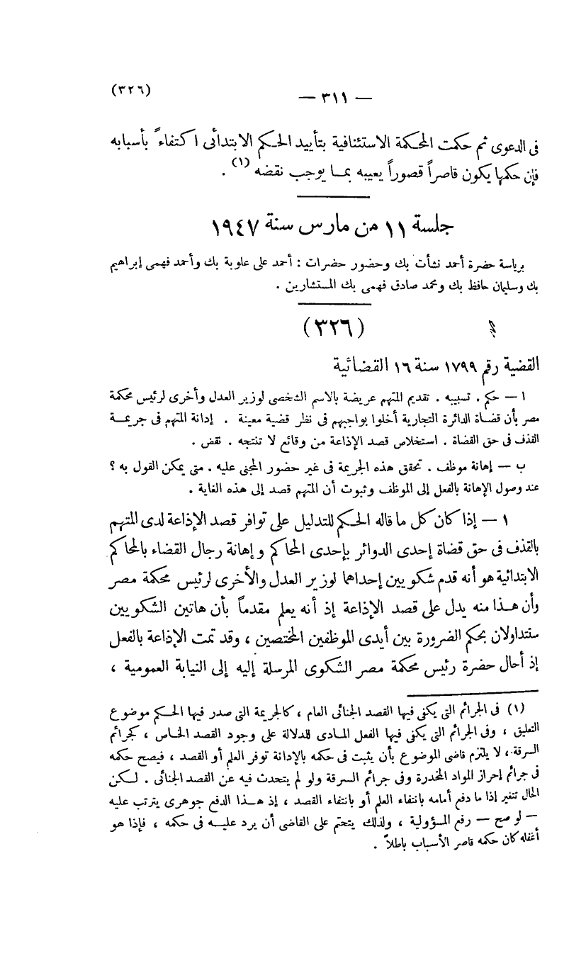 صفحة 312