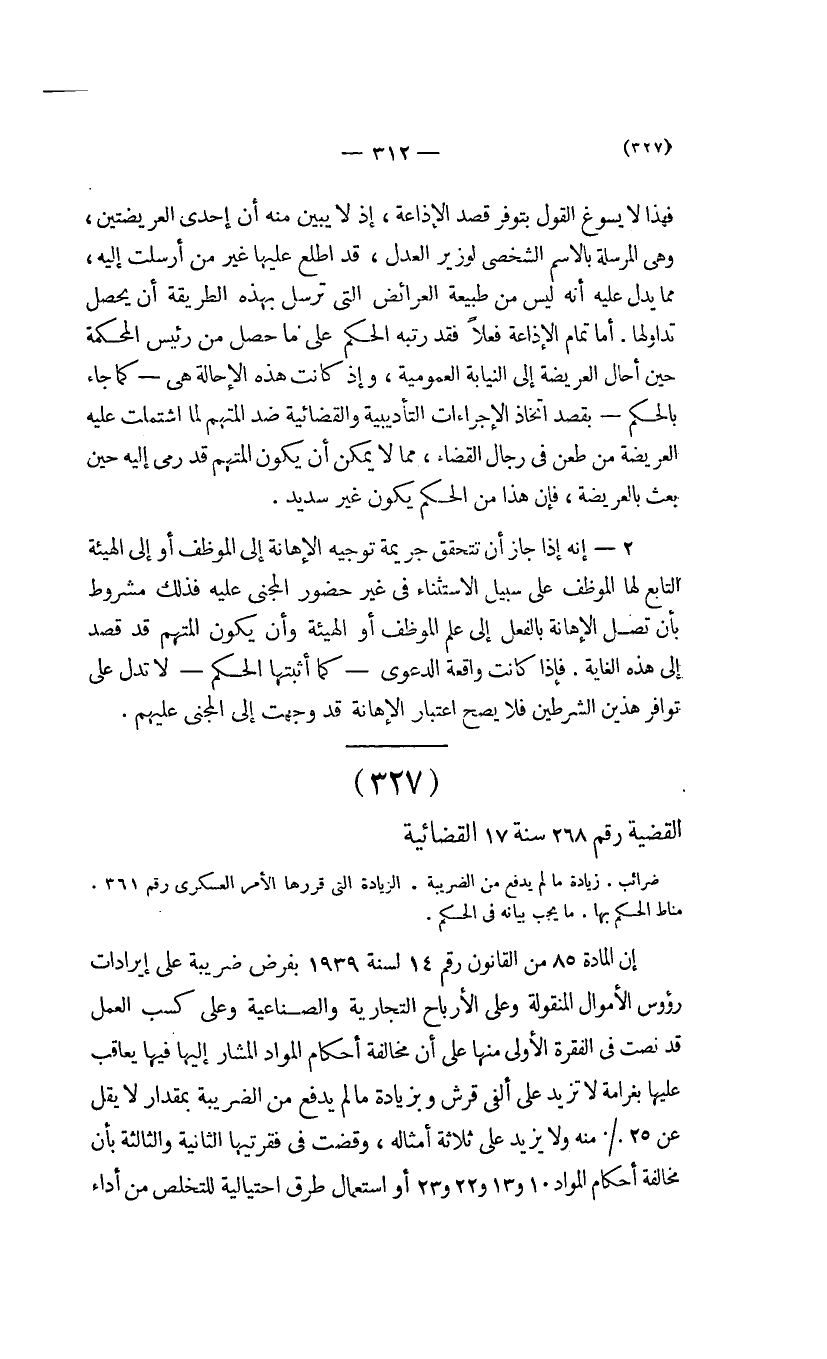 صفحة 313