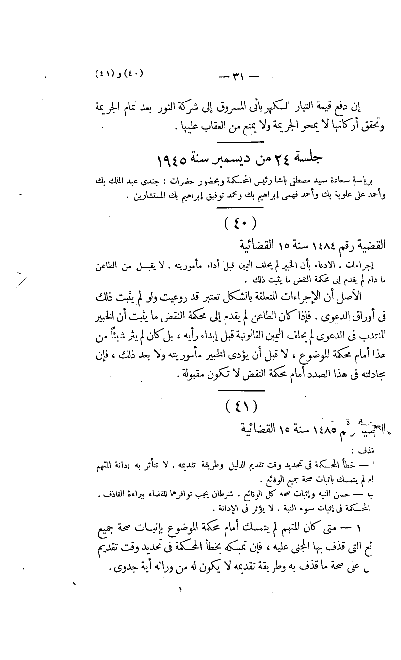 صفحة 32