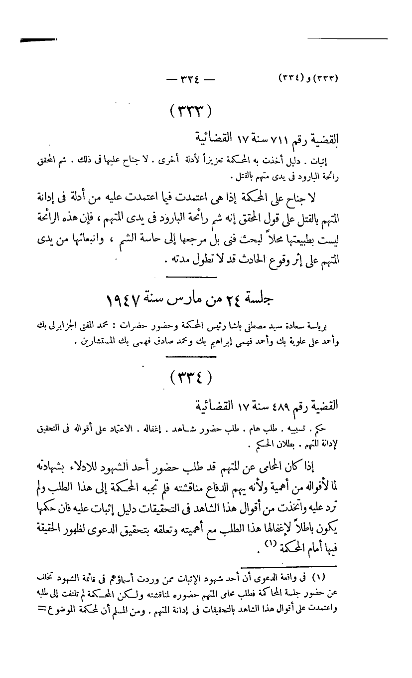 صفحة 325