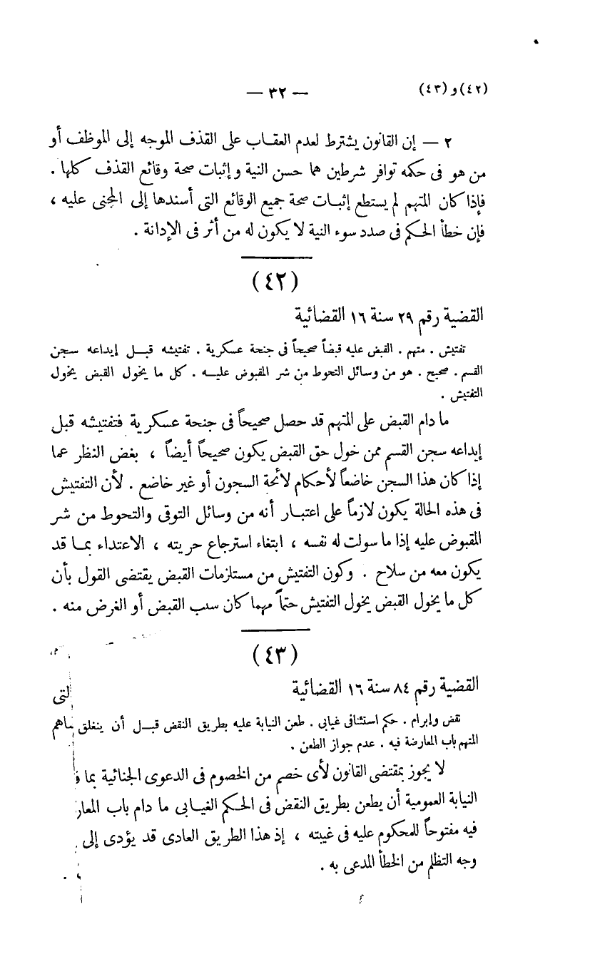 صفحة 33