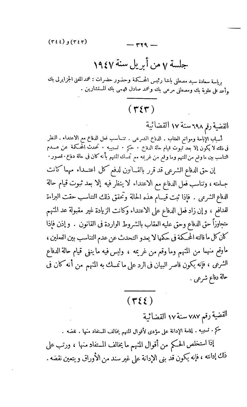 صفحة 330