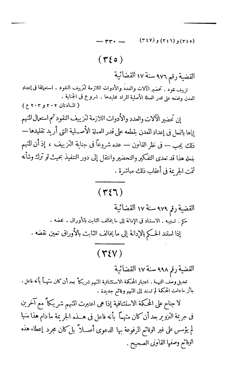 صفحة 331