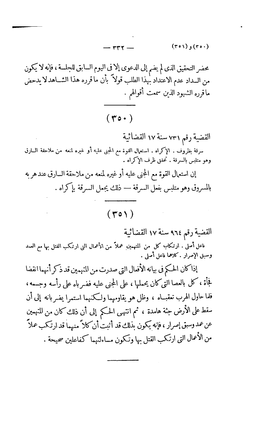 صفحة 333