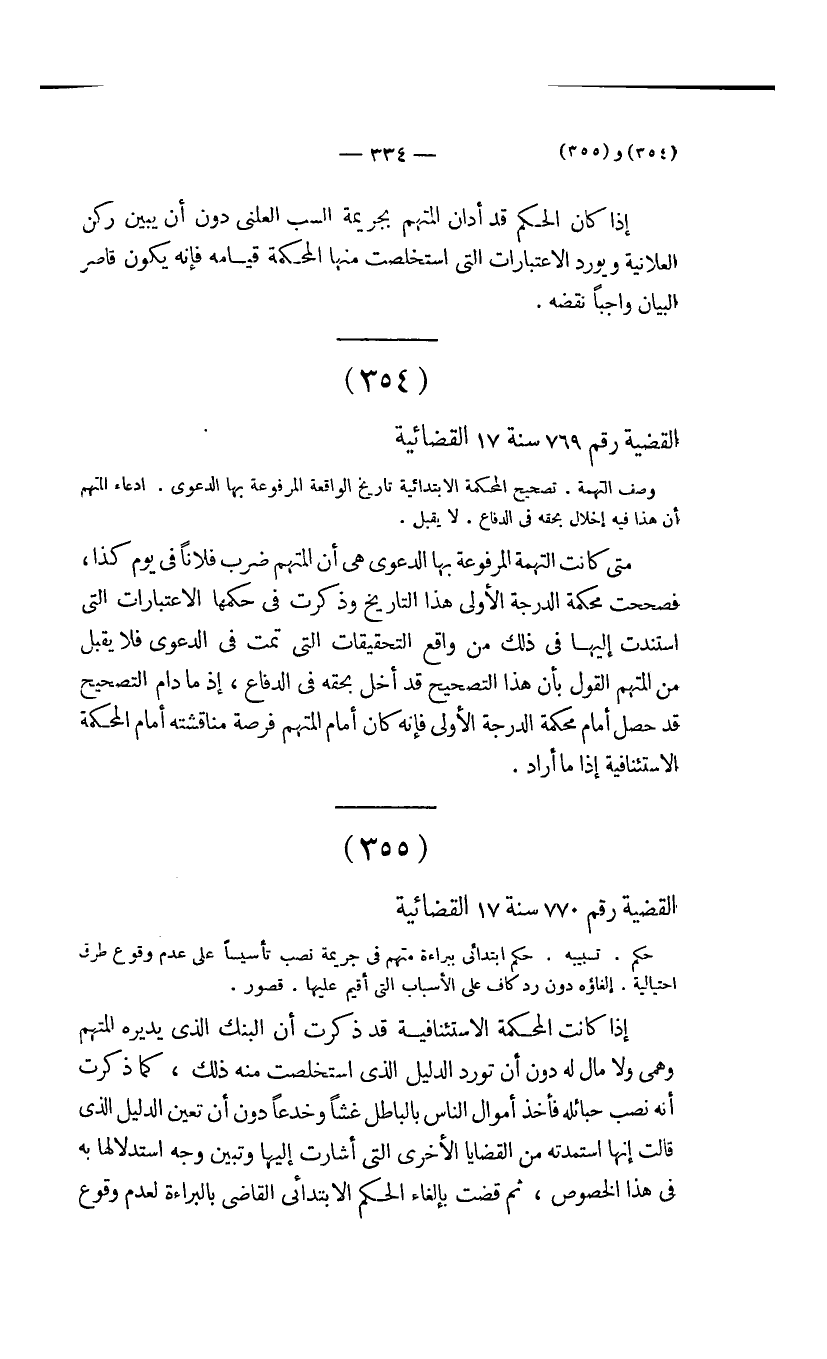 صفحة 335