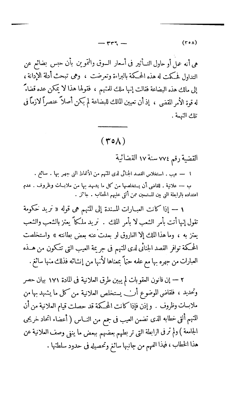 صفحة 337
