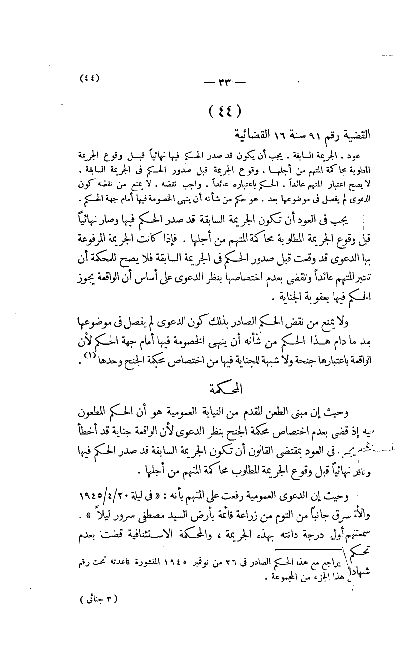 صفحة 34