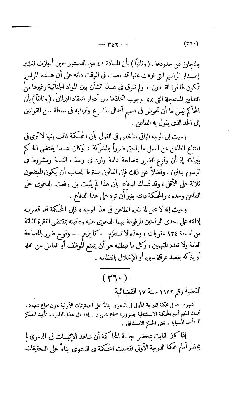 صفحة 343