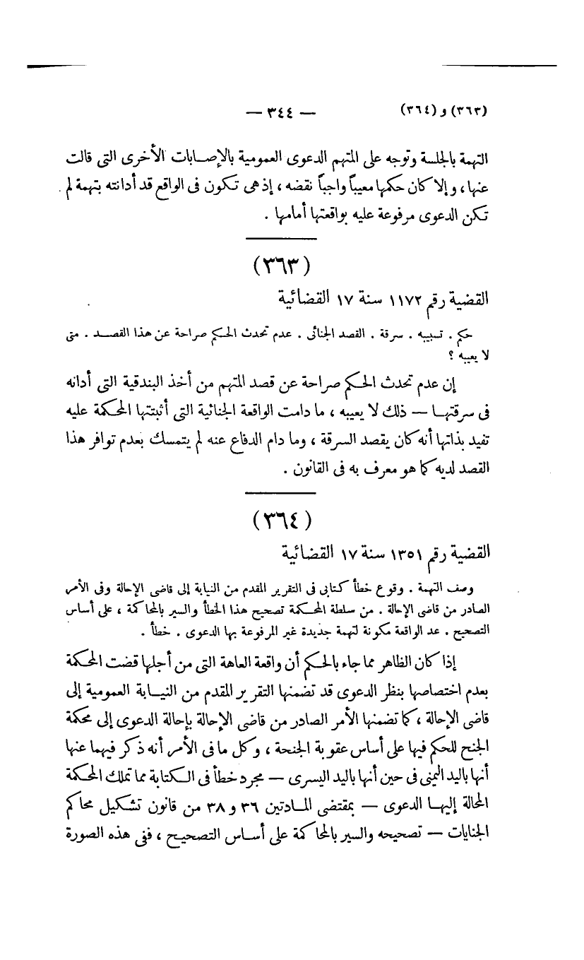 صفحة 345