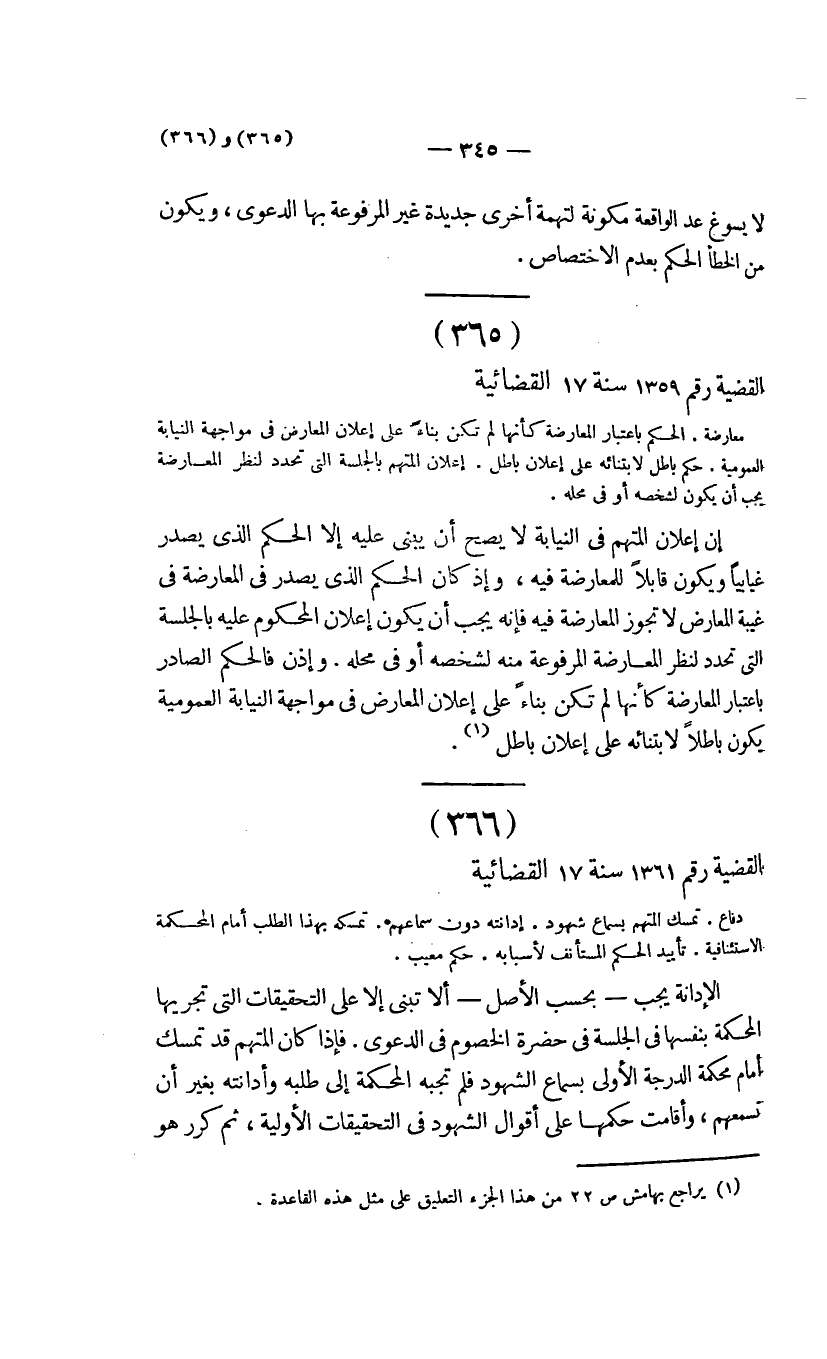 صفحة 346
