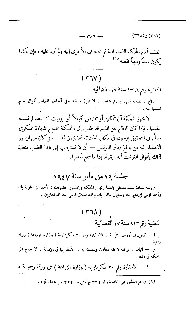 صفحة 347