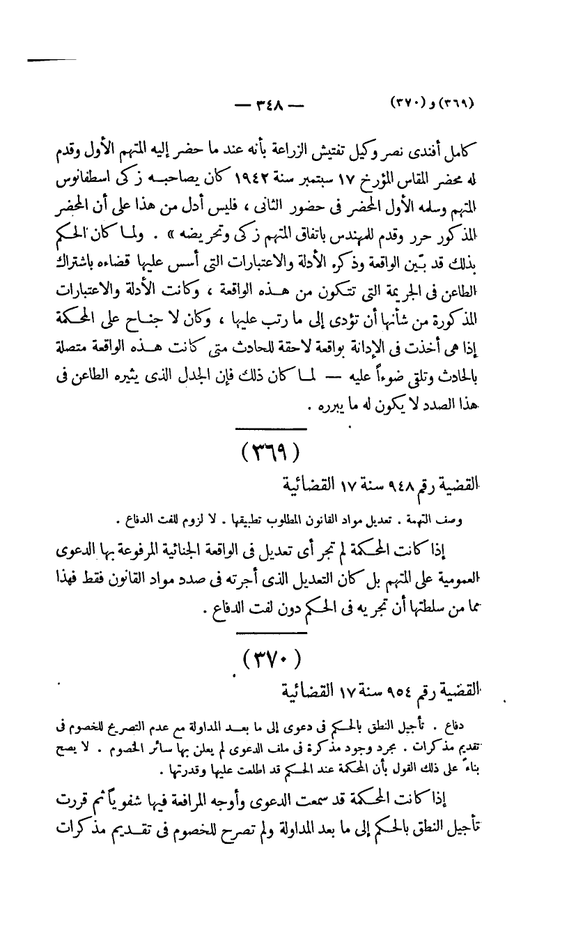 صفحة 349