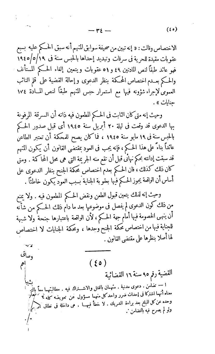 صفحة 35