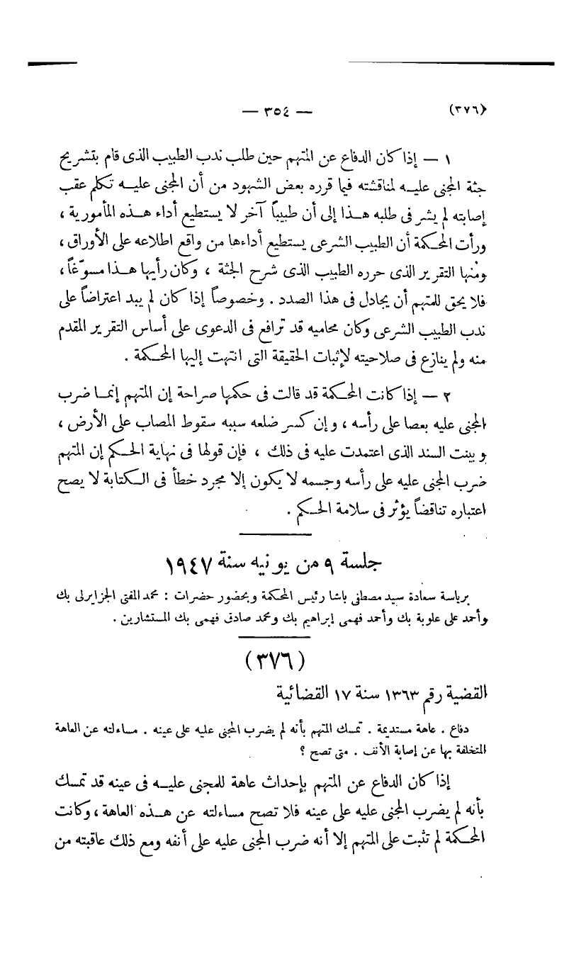 صفحة 355