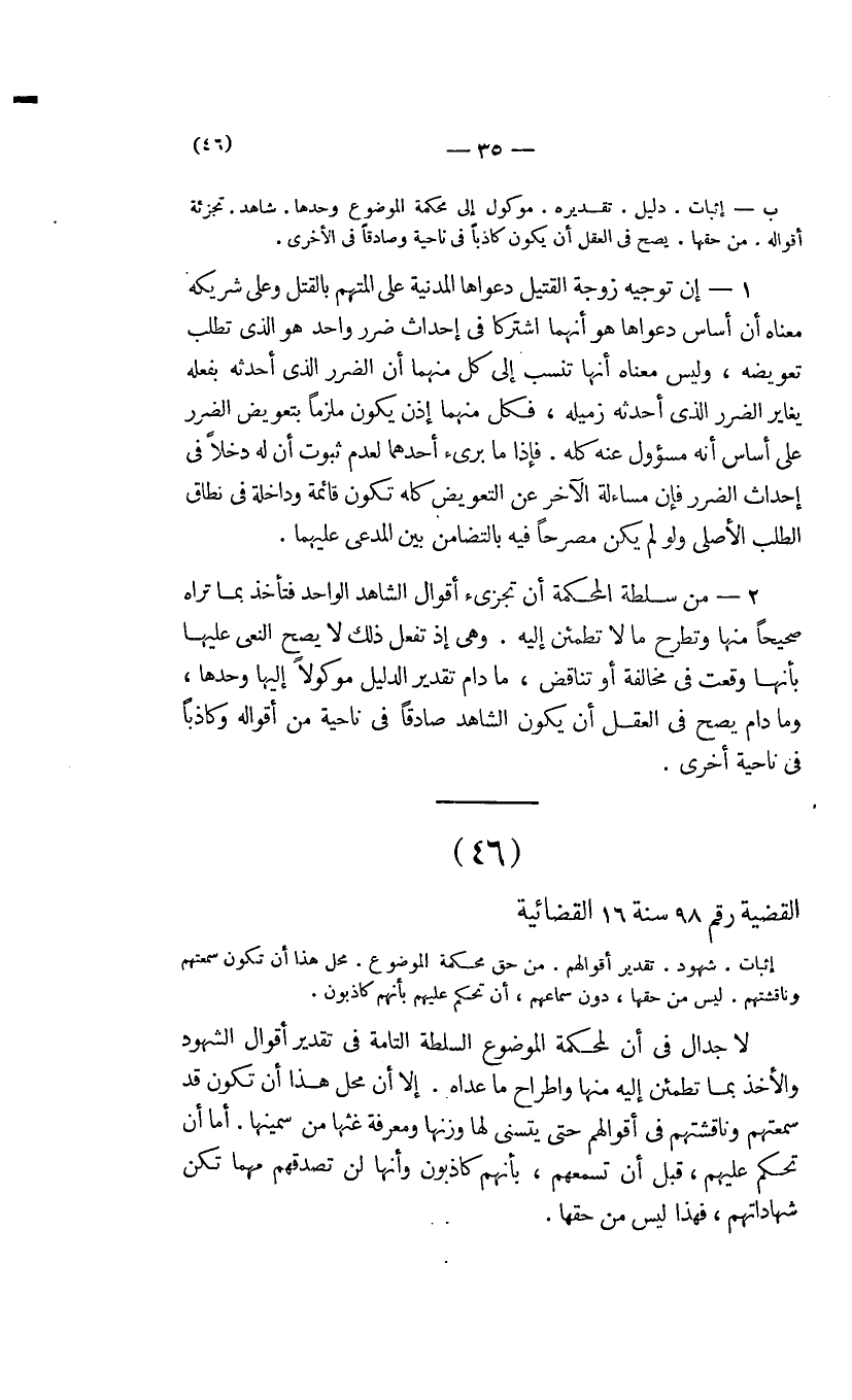 صفحة 36