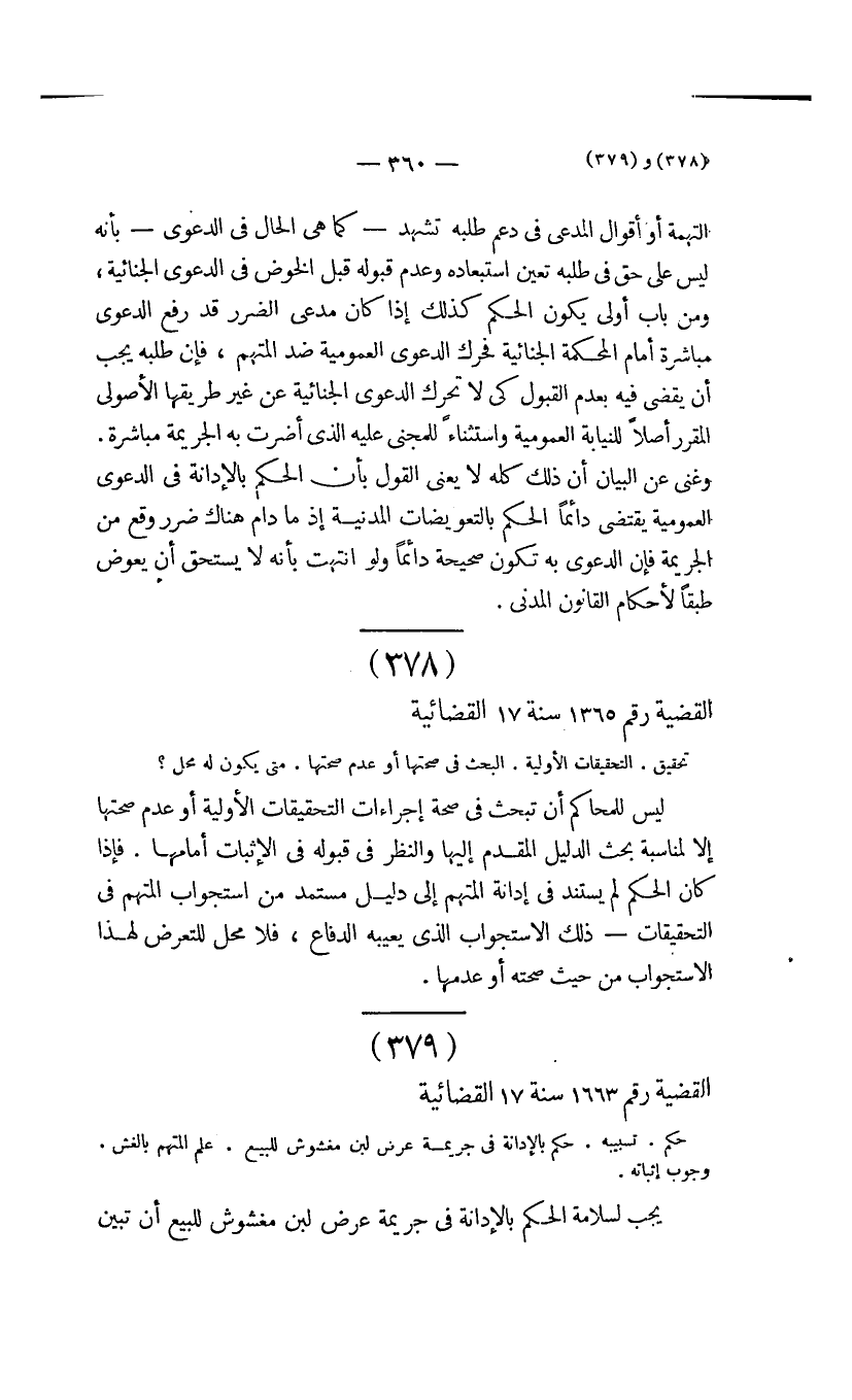 صفحة 361