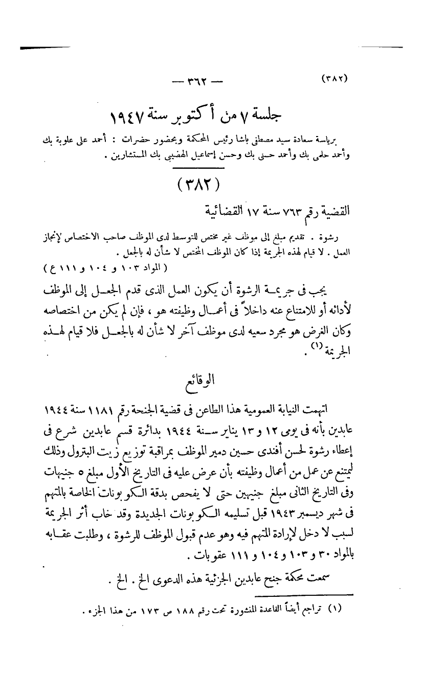 صفحة 363