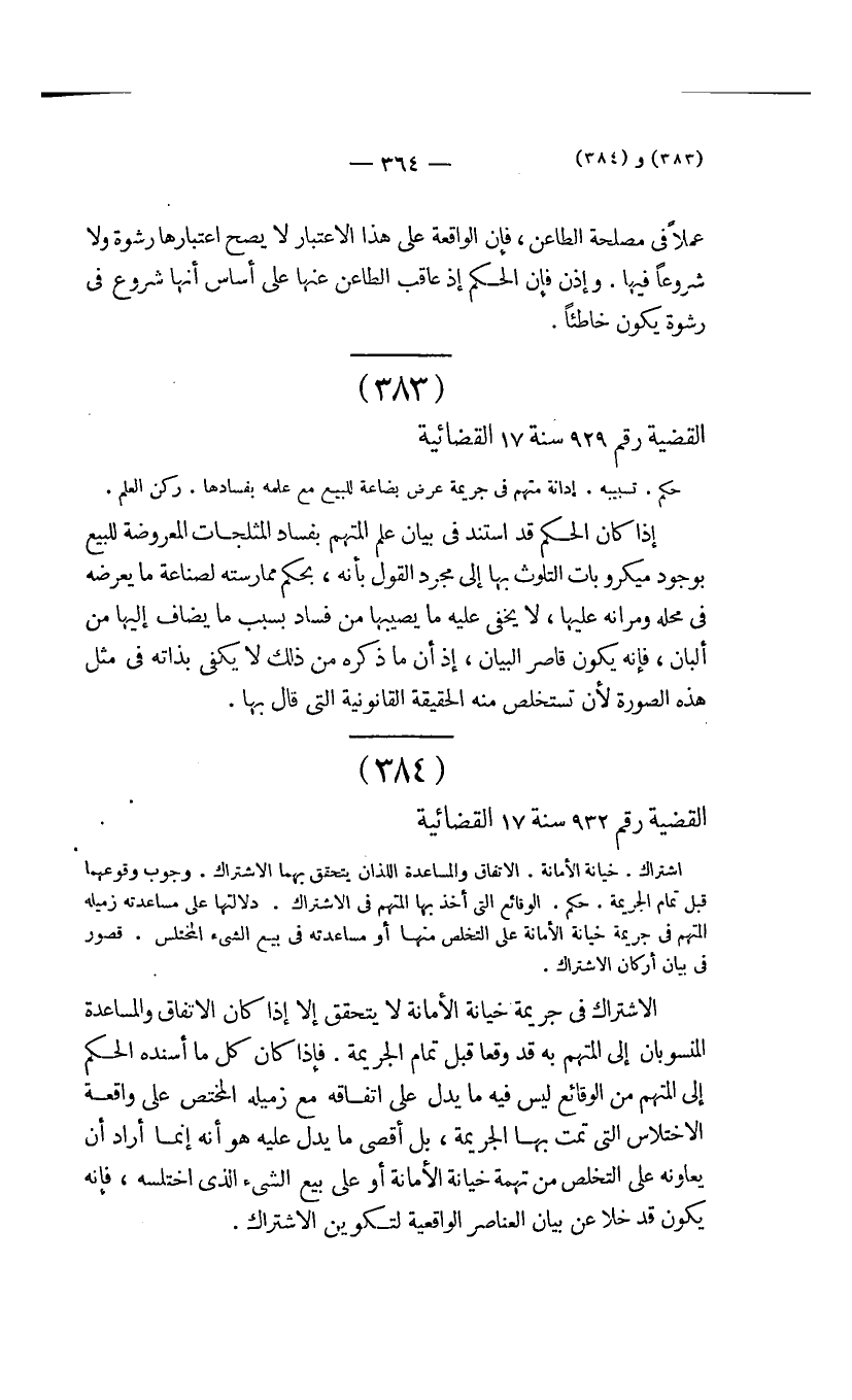 صفحة 365