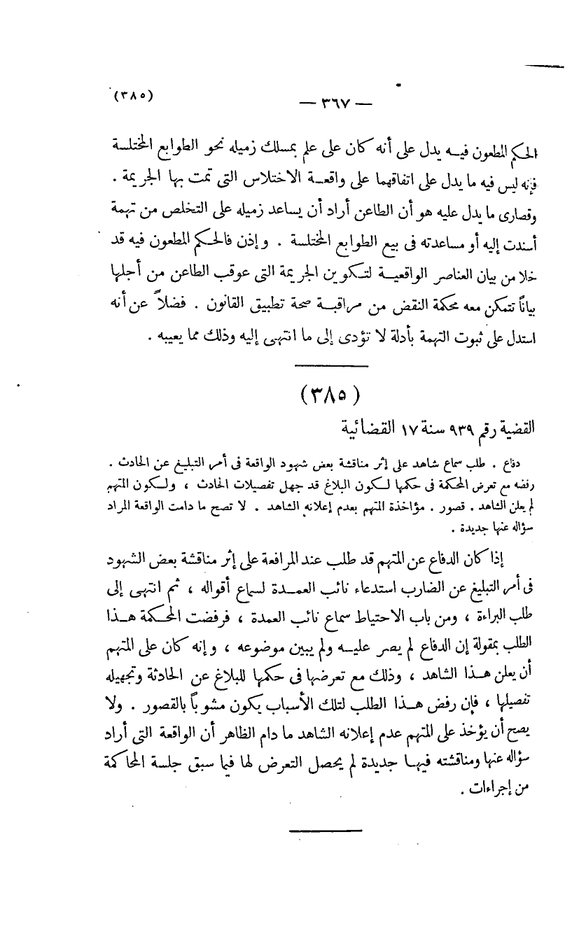 صفحة 368