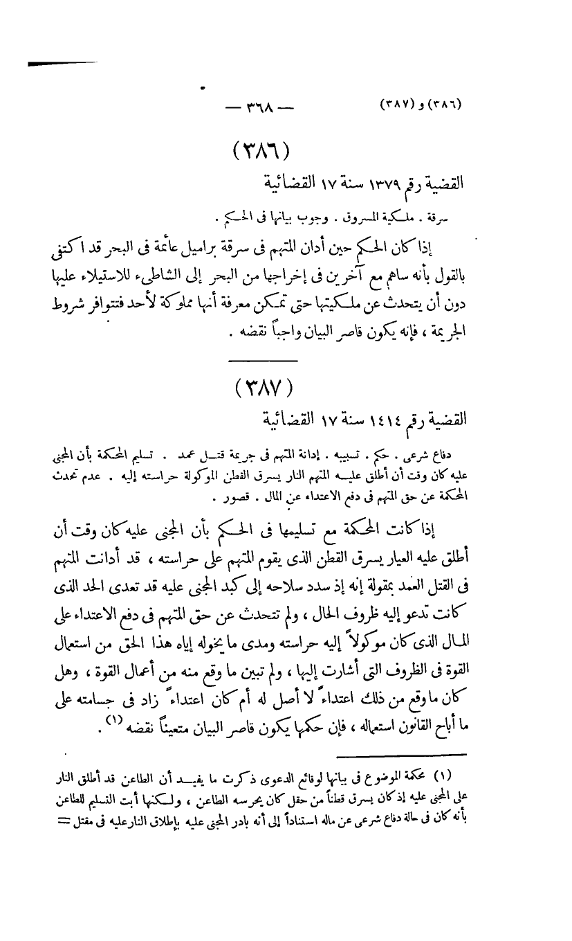 صفحة 369
