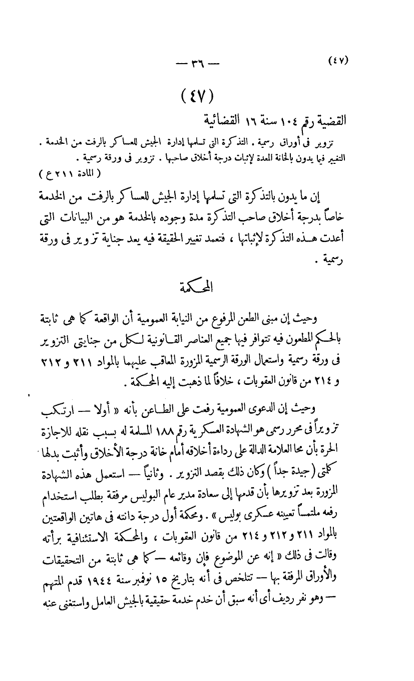 صفحة 37