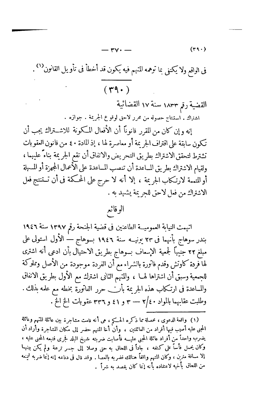 صفحة 371