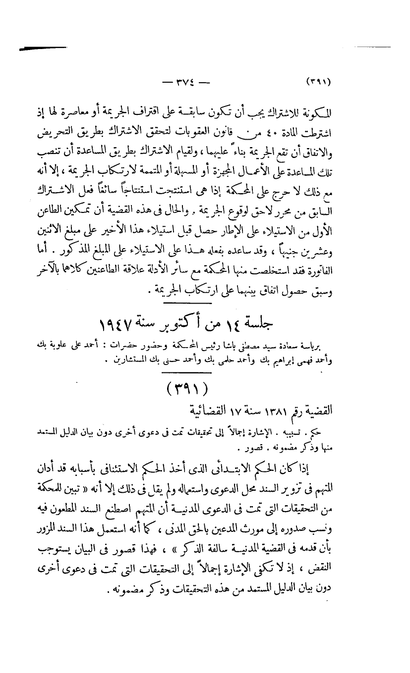 صفحة 375