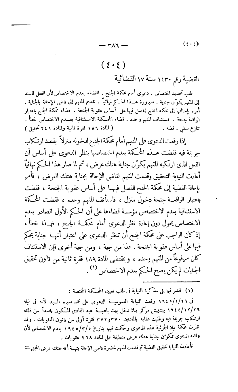 صفحة 387
