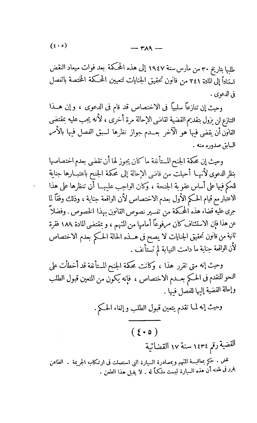 صفحة 390