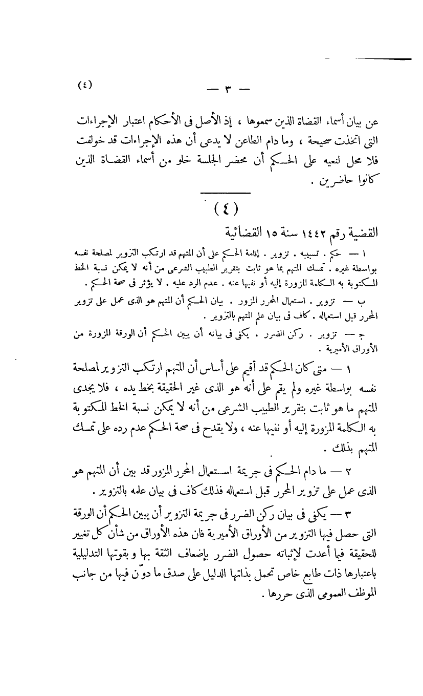 صفحة 4