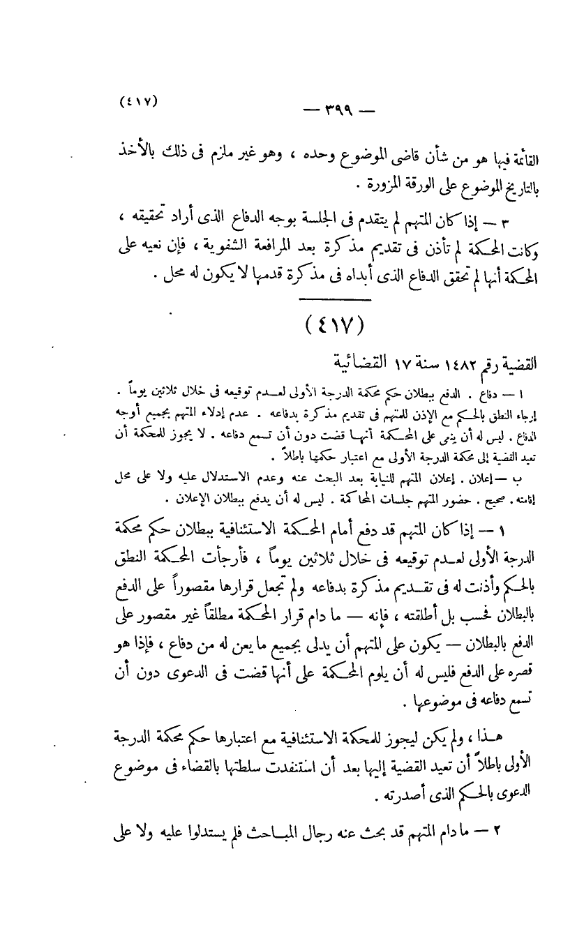 صفحة 400