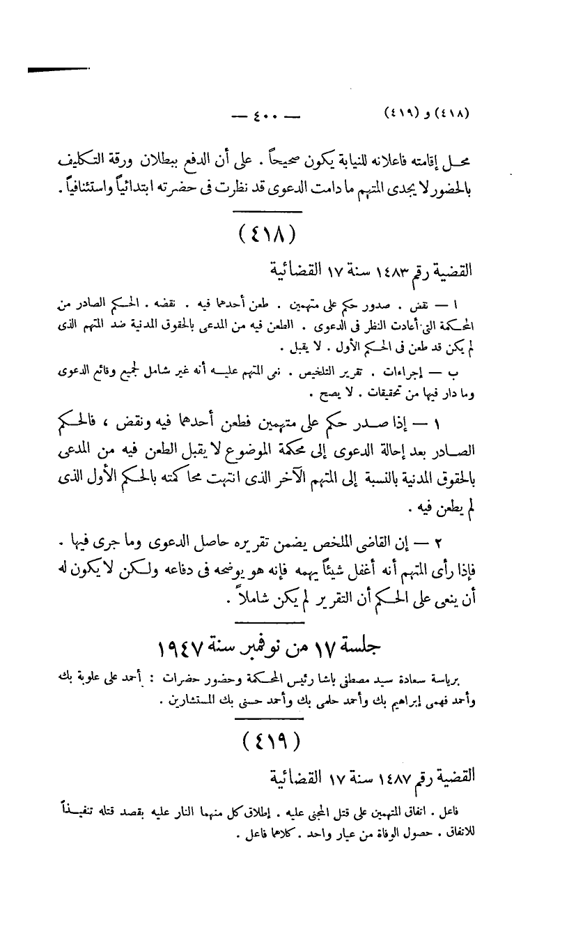 صفحة 401
