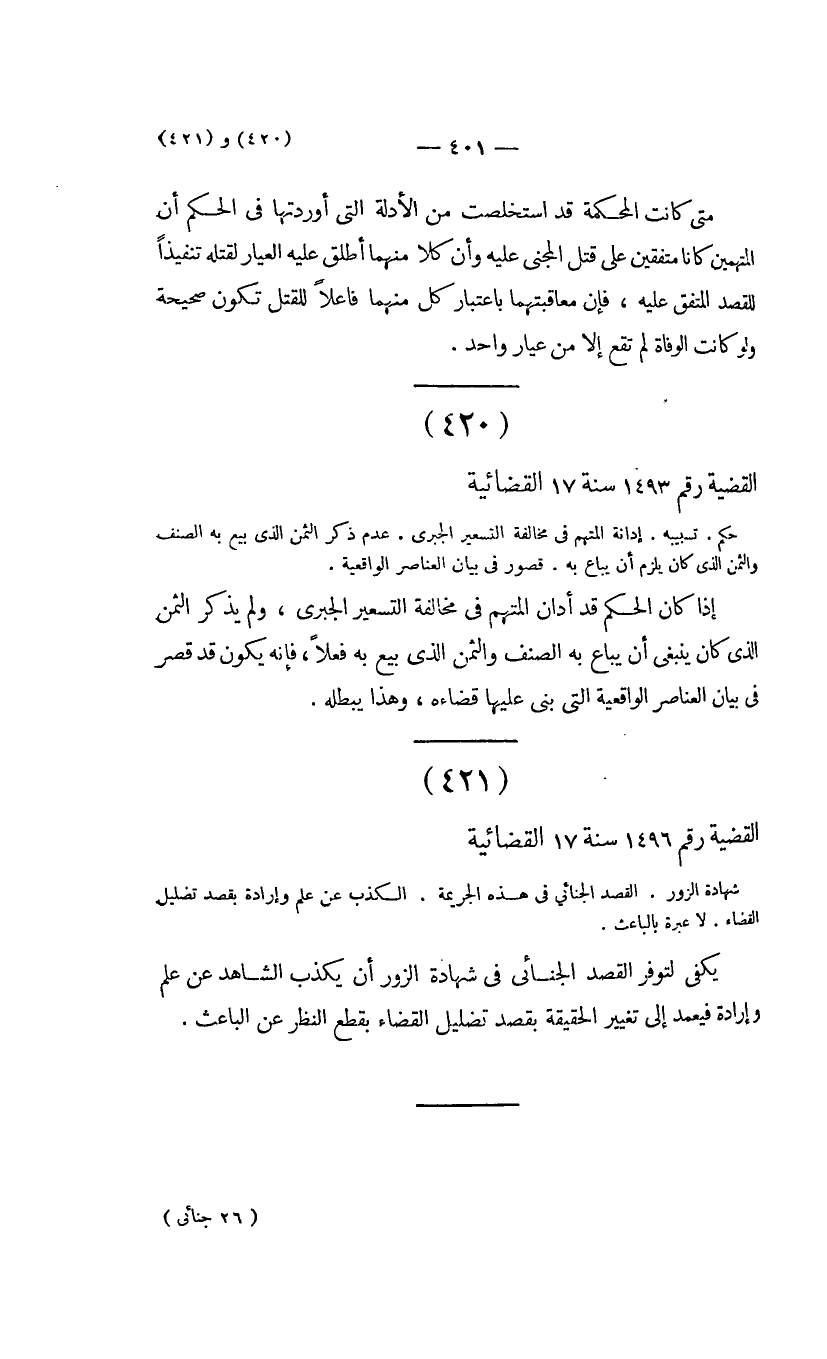 صفحة 402