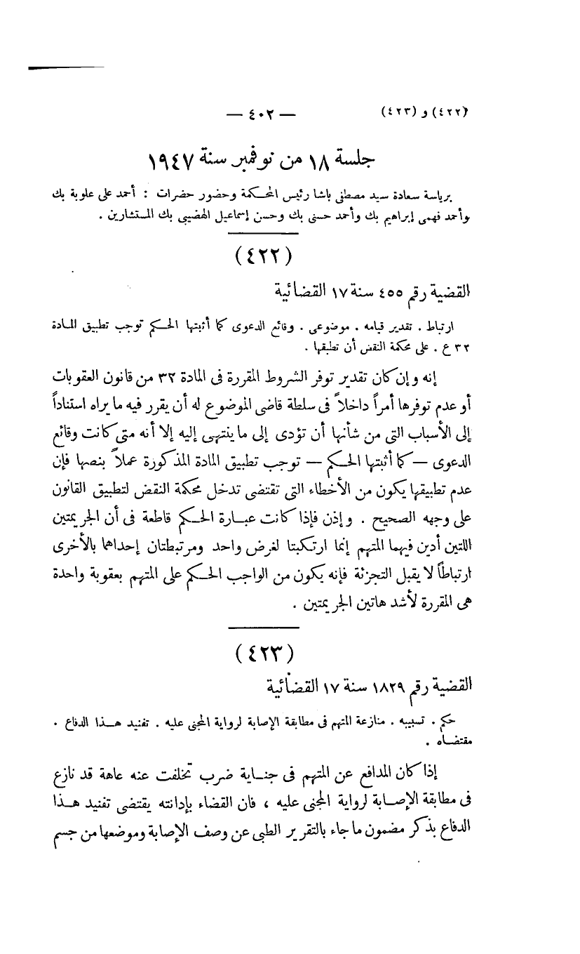 صفحة 403